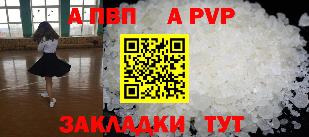 Alfa_PVP Crystall  Alfa_PVP  Alpha-PVP СК  Октябрьский  дарнет шоп  A PVP мука  Вход с VPN 