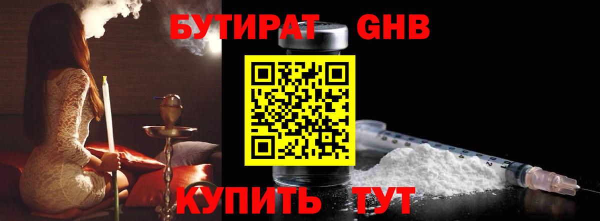 Бутират Butirat  Вход с VPN  Октябрьский 