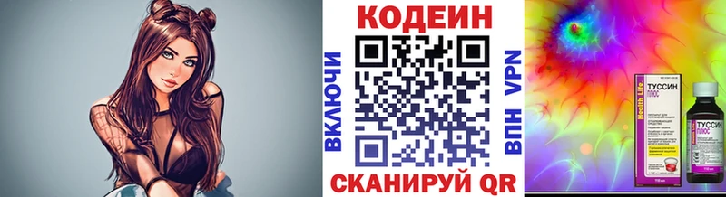 купить наркоту Октябрьский Кодеин напиток Lean (лин)