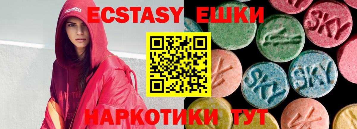 Ecstasy TESLA  Ecstasy  Вход с VPN  omg tor  Ecstasy 280 MDMA  Октябрьский 