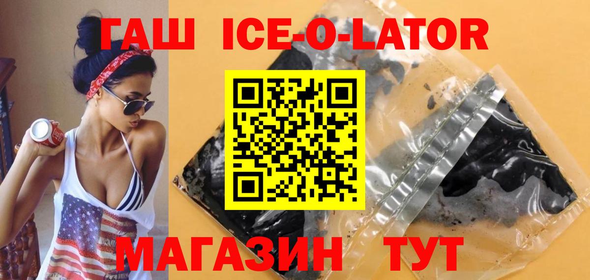 Гашиш хэш Октябрьский