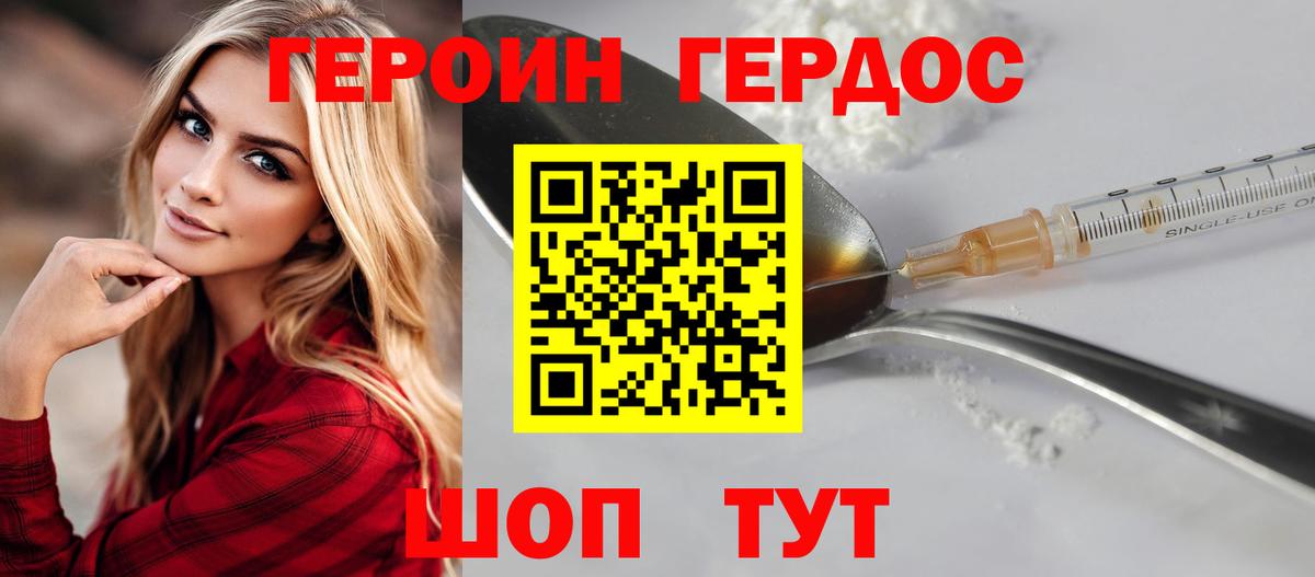 ГЕРОИН белый  Вход с VPN  Октябрьский 