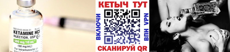 Кетамин VHQ  Октябрьский 