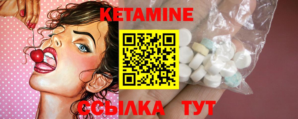 Кетамин ketamine Октябрьский