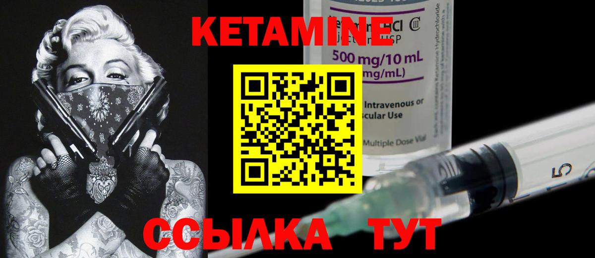 Кетамин VHQ  Вход с VPN  Октябрьский  Кетамин VHQ 