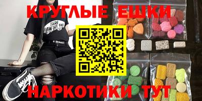 экстази Гусь-Хрустальный