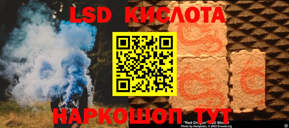 LSD-25 экстази кислота Октябрьский