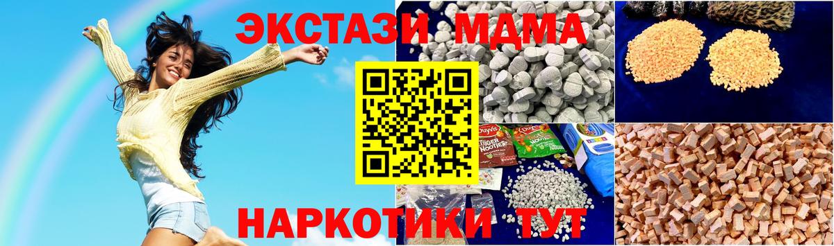 Октябрьский  MDMA crystal  MDMA кристаллы  Вход с VPN 