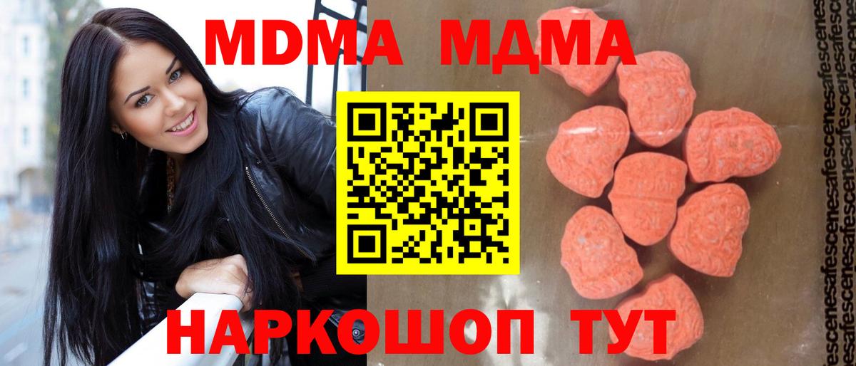 МДМА молли Октябрьский