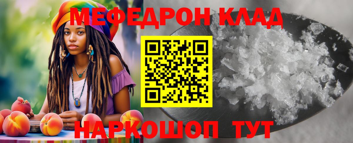 Мефедрон  Октябрьский