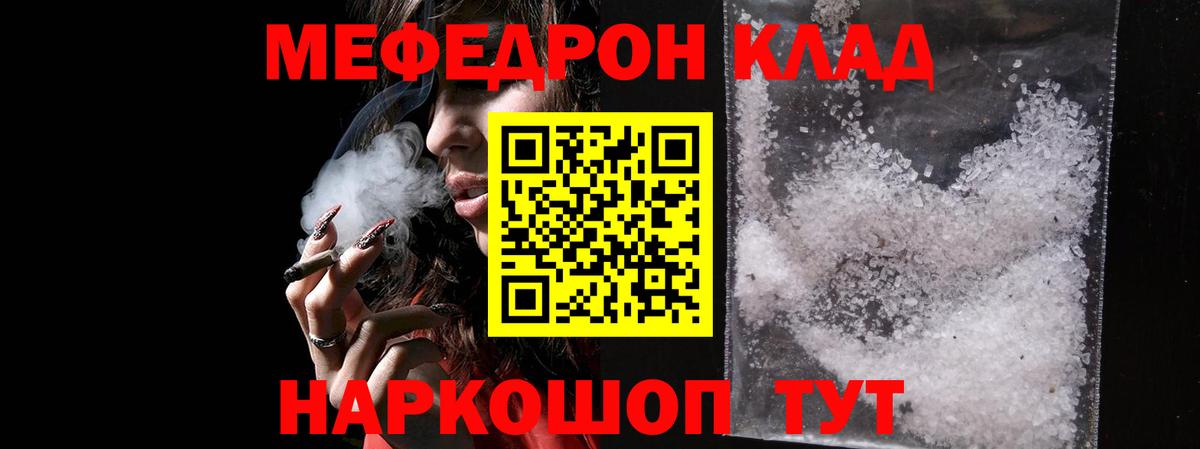 МЕФ мяу мяу  МЕФ mephedrone  МЯУ-МЯУ  Октябрьский  Вход с VPN 