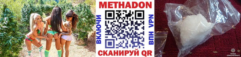 МЕТАДОН мёд  хочу   Октябрьский 