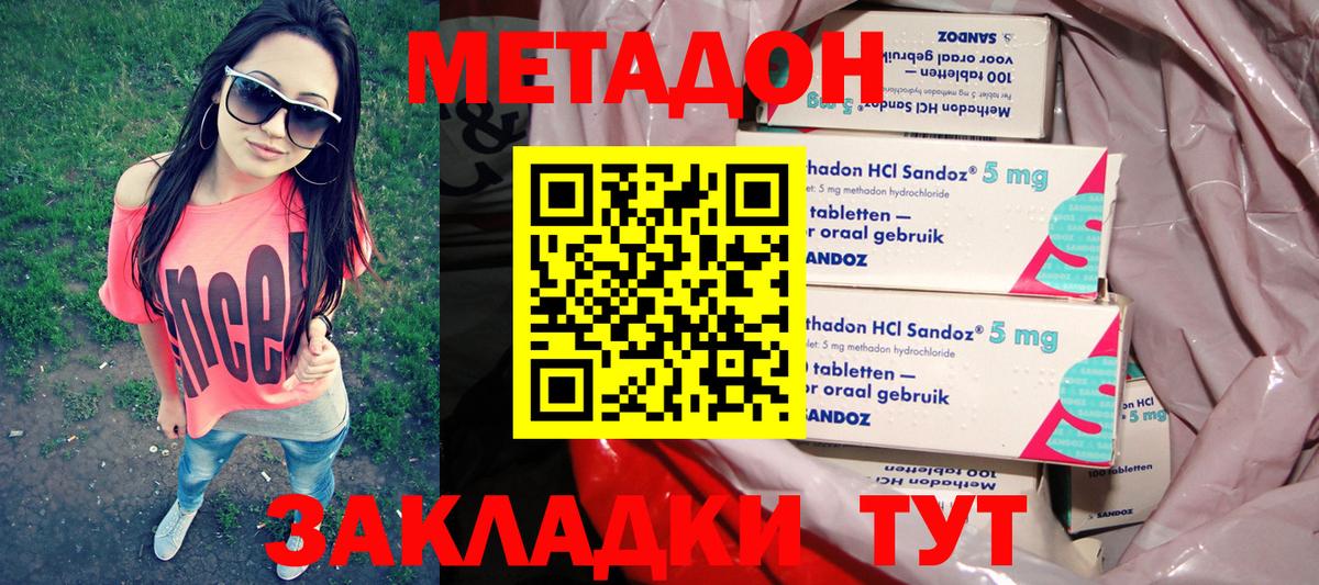 Октябрьский  Метадон VHQ  omg как зайти  Вход с VPN 