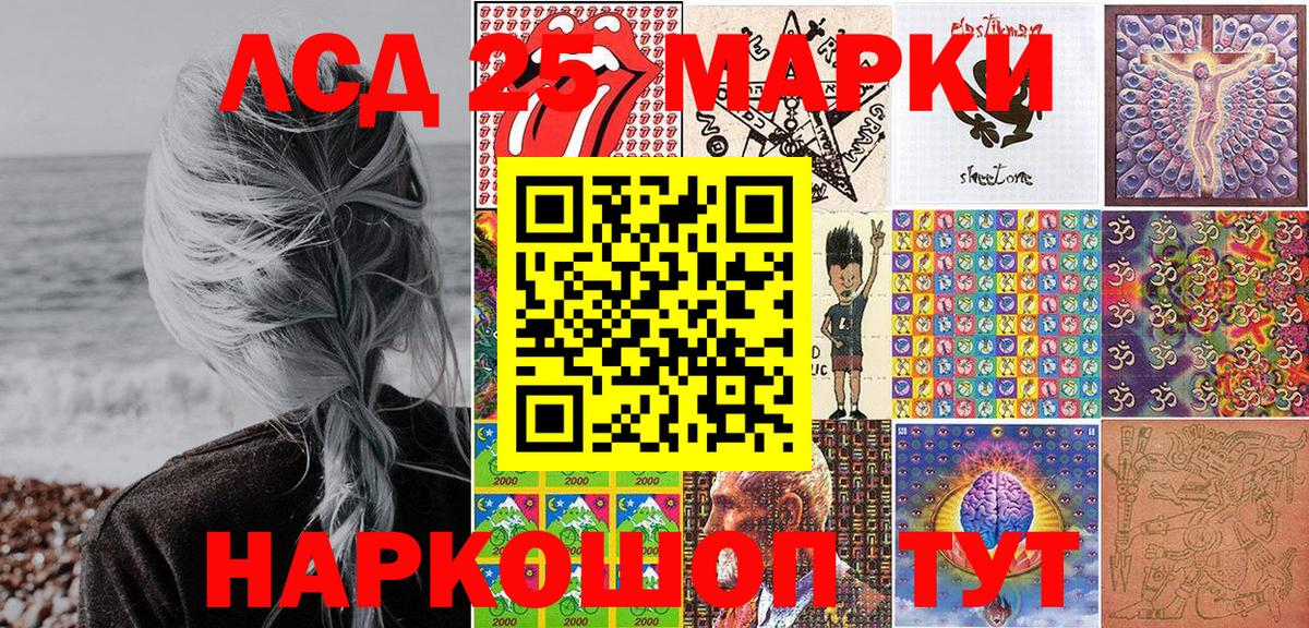 Марки 25I-NBOMe 1,8мг Октябрьский