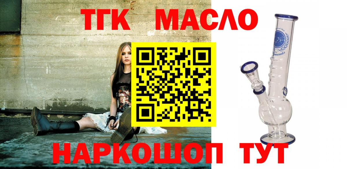 Октябрьский  гидра вход  Вход с VPN  Дистиллят ТГК концентрат 